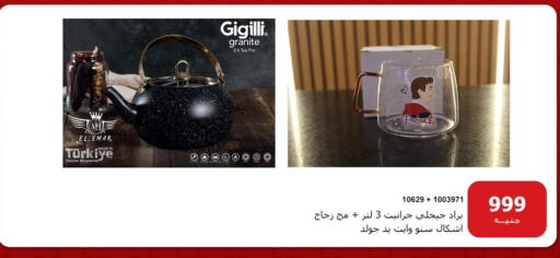 available at هايبر تكنو in Egypt - القاهرة