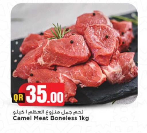 available at مرزا هايبرماركت in قطر - الوكرة
