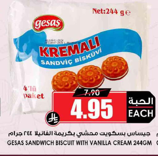 Vanilla available at أسواق النخبة in مملكة العربية السعودية, السعودية, سعودية - رفحاء
