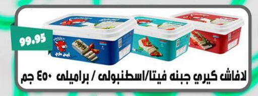 available at Abu Saleh Dairy Market in Egypt - Cairo
