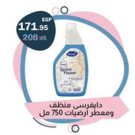 available at Flamingo Hyper Market in Egypt - Cairo