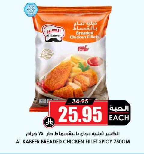 available at Prime Supermarket in KSA, Saudi Arabia, Saudi - Rafha