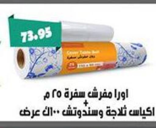 available at Abu Saleh Dairy Market in Egypt - Cairo