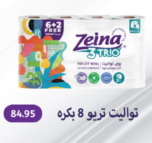 available at Royal House in Egypt - Cairo