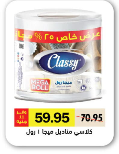 available at Royal House in Egypt - Cairo