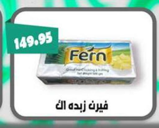 available at Abu Saleh Dairy Market in Egypt - Cairo