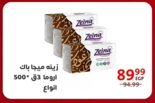 available at Arab DownTown in Egypt - Cairo