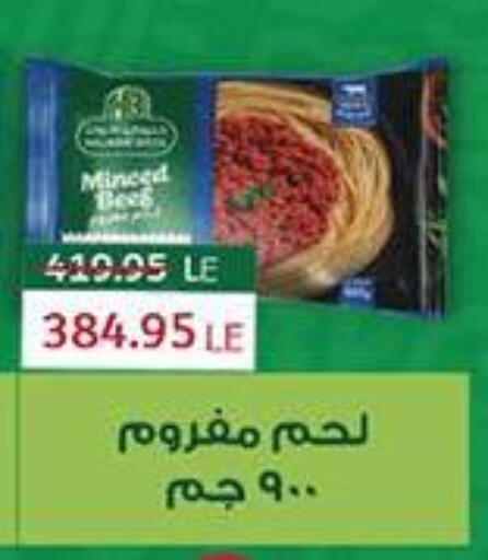 available at أبو صالح ألبان ماركت in Egypt - القاهرة