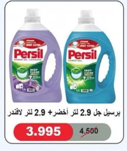 available at Dahiyat Abdullah Al Salem and Mansourieh Cooperative Society in Kuwait - Kuwait City