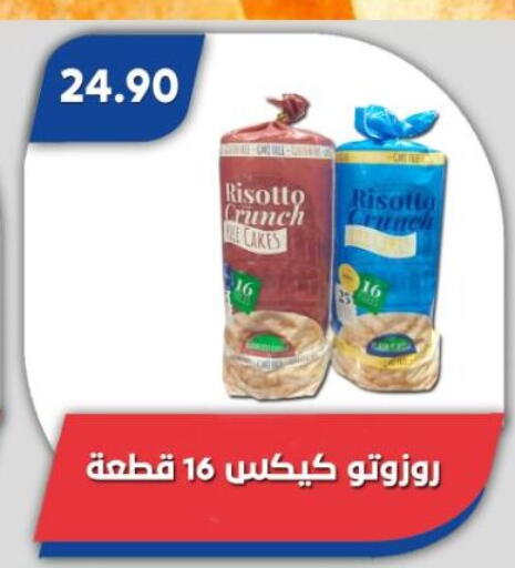 available at Bassem Market in Egypt - Cairo