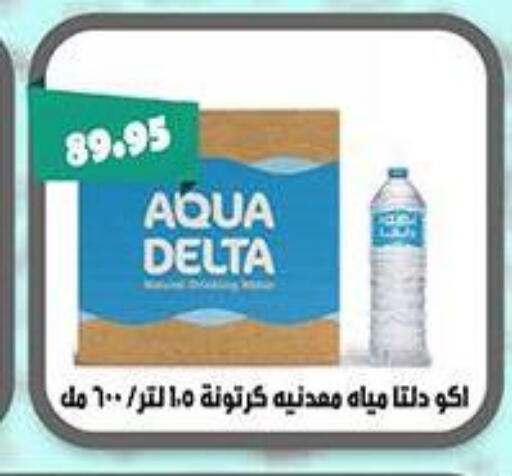 available at Abu Saleh Dairy Market in Egypt - Cairo