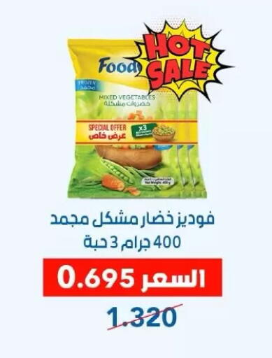 available at Dahiyat Abdullah Al Salem and Mansourieh Cooperative Society in Kuwait - Jahra Governorate