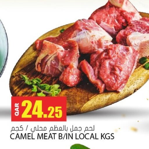 available at جراند هايبرماركت in قطر - الشحانية