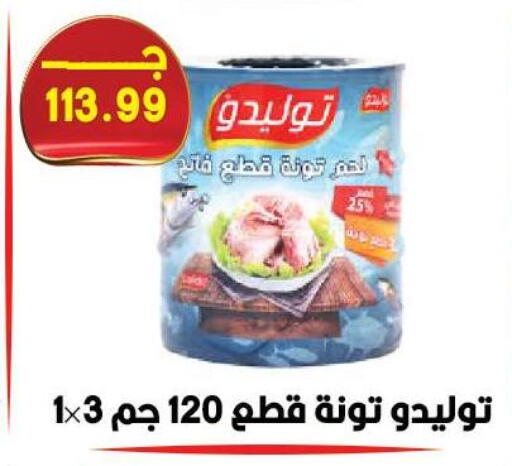 available at Hyper El Qudse in Egypt - Cairo