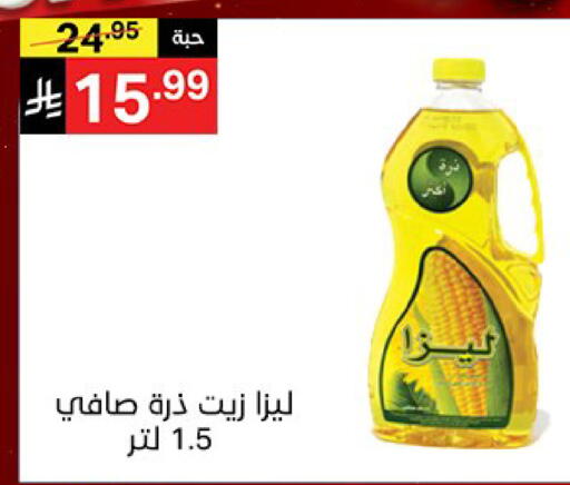 available at نوري سوبر ماركت‎ in مملكة العربية السعودية, السعودية, سعودية - مكة المكرمة
