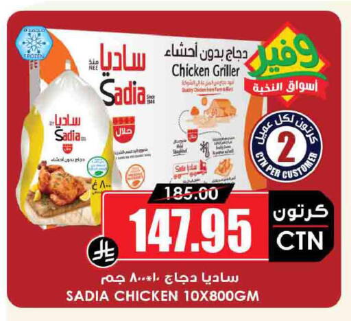 available at أسواق النخبة in مملكة العربية السعودية, السعودية, سعودية - تبوك