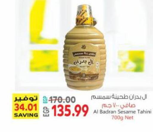 Sesame available at Al Hussieny Super Market in Egypt - Cairo