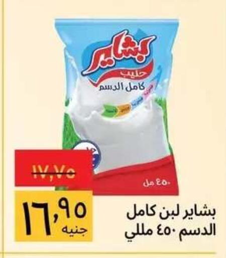available at هايبر ماركت سوبيكو in Egypt - القاهرة