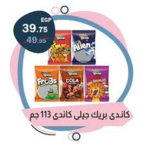available at Flamingo Hyper Market in Egypt - Cairo