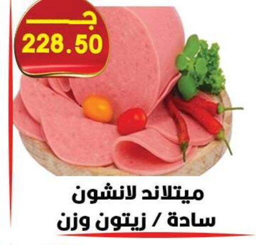 available at هايبر القدس in Egypt - القاهرة
