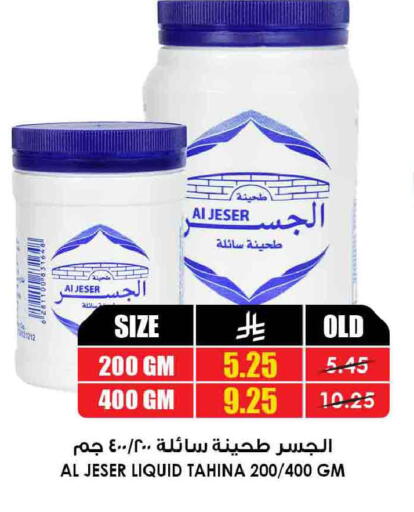 available at Prime Supermarket in KSA, Saudi Arabia, Saudi - Ta'if