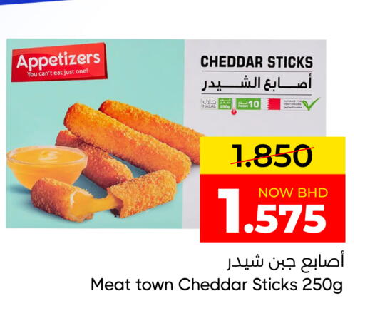 available at مركز دي تو دي للتخفيضات in البحرين