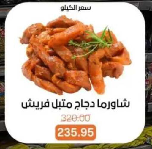 available at بيت الجملة in Egypt - القاهرة