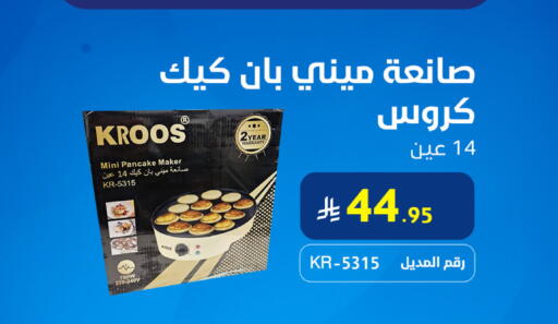 available at Snow Fall Co. in KSA, Saudi Arabia, Saudi - Dammam