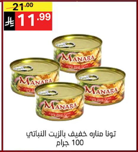available at نوري سوبر ماركت‎ in مملكة العربية السعودية, السعودية, سعودية - مكة المكرمة
