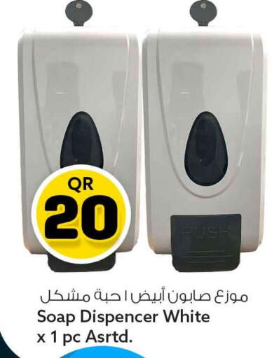 available at سفاري هايبر ماركت in قطر - أم صلال