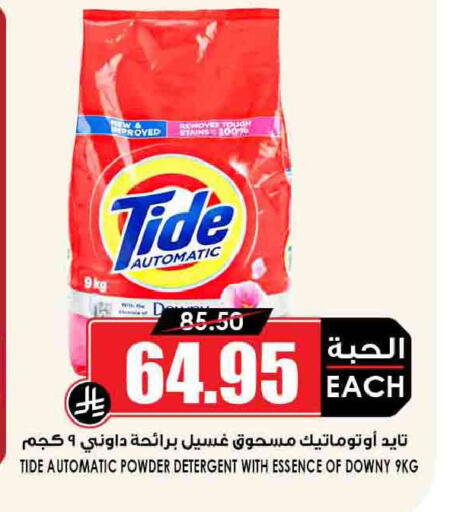 available at أسواق النخبة in مملكة العربية السعودية, السعودية, سعودية - خميس مشيط