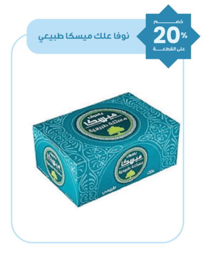 available at صيدليات انوفا in مملكة العربية السعودية, السعودية, سعودية - تبوك