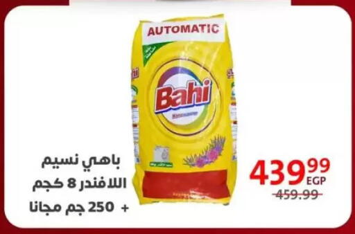 available at Arab DownTown in Egypt - Cairo