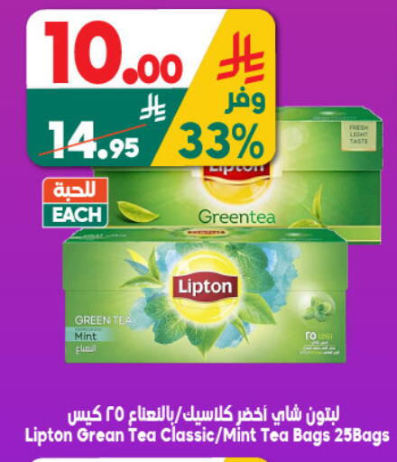 Mint available at الدكان in مملكة العربية السعودية, السعودية, سعودية - جدة