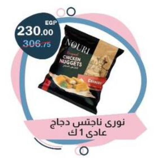 available at Flamingo Hyper Market in Egypt - Cairo
