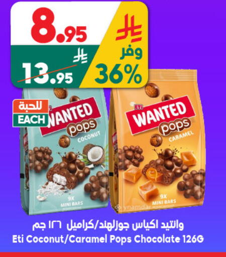 Coconut available at الدكان in مملكة العربية السعودية, السعودية, سعودية - جدة