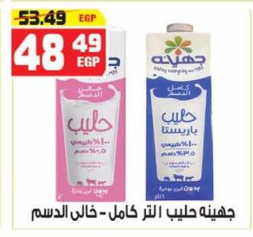 available at هايبر موسى in Egypt - القاهرة