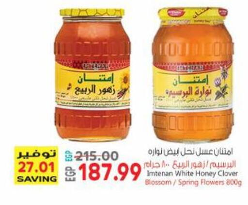 available at Al Hussieny Super Market in Egypt - Cairo