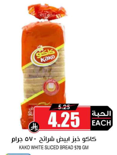 available at أسواق النخبة in مملكة العربية السعودية, السعودية, سعودية - خميس مشيط