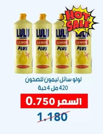 Lemon available at Dahiyat Abdullah Al Salem and Mansourieh Cooperative Society in Kuwait - Jahra Governorate