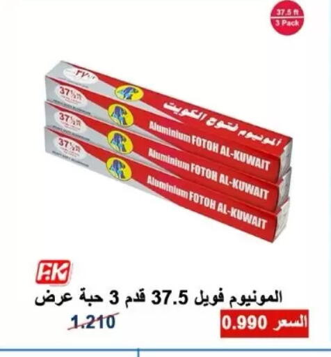 available at Dahiyat Abdullah Al Salem and Mansourieh Cooperative Society in Kuwait - Jahra Governorate