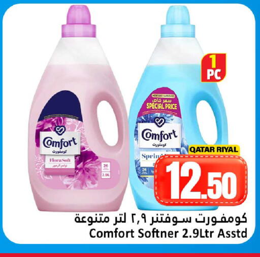 available at Dana Hypermarket in Qatar - Umm Salal