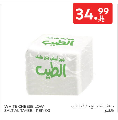 available at Carrefour in KSA, Saudi Arabia, Saudi - Al Khobar