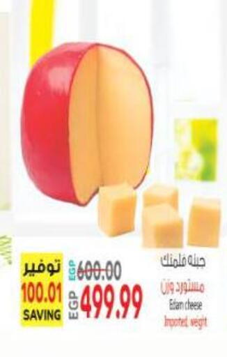 available at Al Hussieny Super Market in Egypt - Cairo