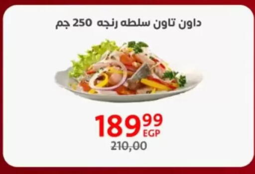available at Arab DownTown in Egypt - Cairo