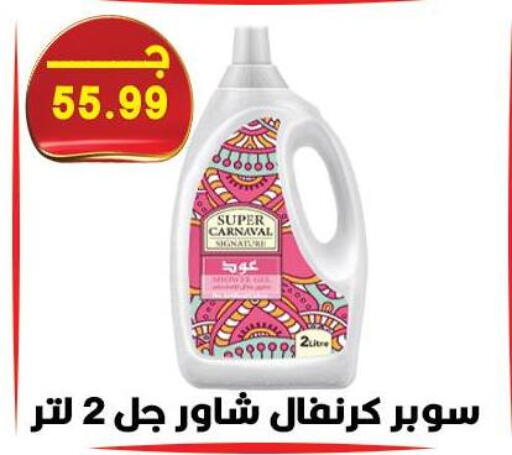 available at Hyper El Qudse in Egypt - Cairo