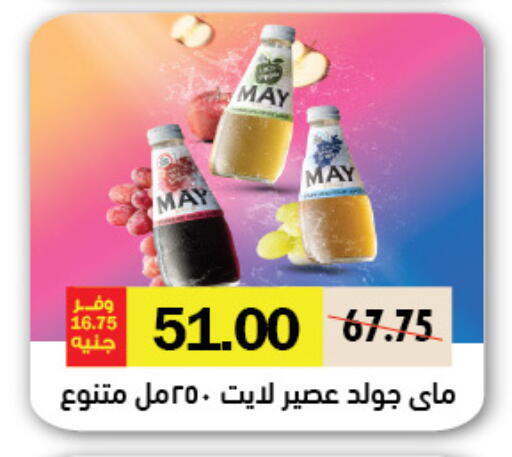 available at Royal House in Egypt - Cairo