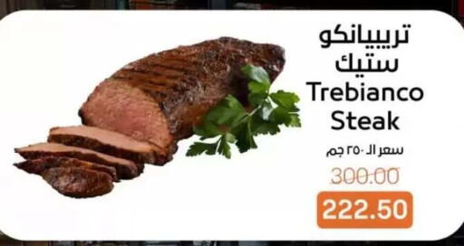 available at بيت الجملة in Egypt - القاهرة