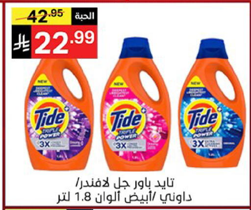 available at نوري سوبر ماركت‎ in مملكة العربية السعودية, السعودية, سعودية - مكة المكرمة