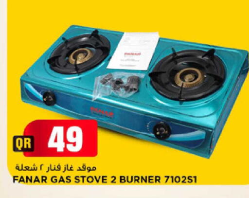 available at Marza Hypermarket in Qatar - Al Wakra